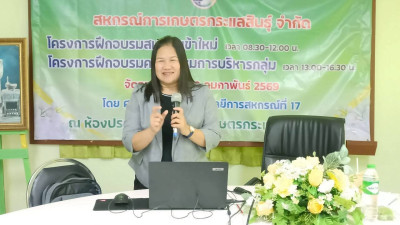 วันที่ 20 กุมภาพันธ์ 2569 นางสาวสุพา ปิยะเขตร ... พารามิเตอร์รูปภาพ 1